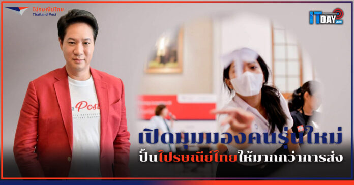 Thailand Post