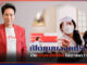 Thailand Post x J-Mat เปิดพื้นที่ให้คน Gen Z ประลองไอเดียปั้นแบรนด์ Thailand Post