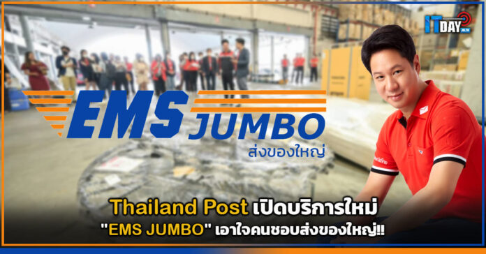 EMS JUMBO