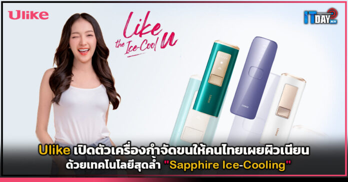 Ulike
