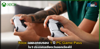 Xbox ฉลองครบรอบ 1 ปี PC Game Pass ใน 5 ประเทศเอเชียตะวันออกเฉียงใต้ Xbox