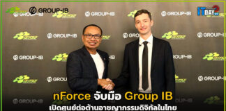nForce จับมือ Group IB เปิดศูนย์ต่อต้านอาชญากรรมดิจิทัลในไทย nForce