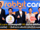 rabbit care กางกลยุทธ์ปี 66 มั่นใจรายได้รวมธุรกิจโตกว่า 50% rabbit care