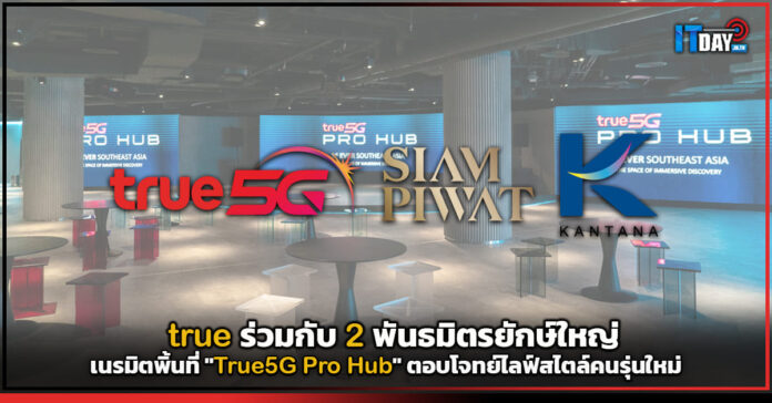 True5G Pro Hub