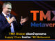 ทีเอ็มเอ็กซ์ โกลบอล เดินหน้ารุกตลาด Supply Chain ไทยด้วย TMX Metaverse TMX Metaverse