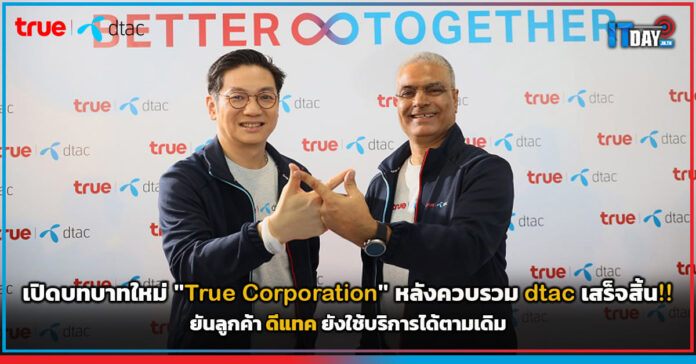 True Corporation