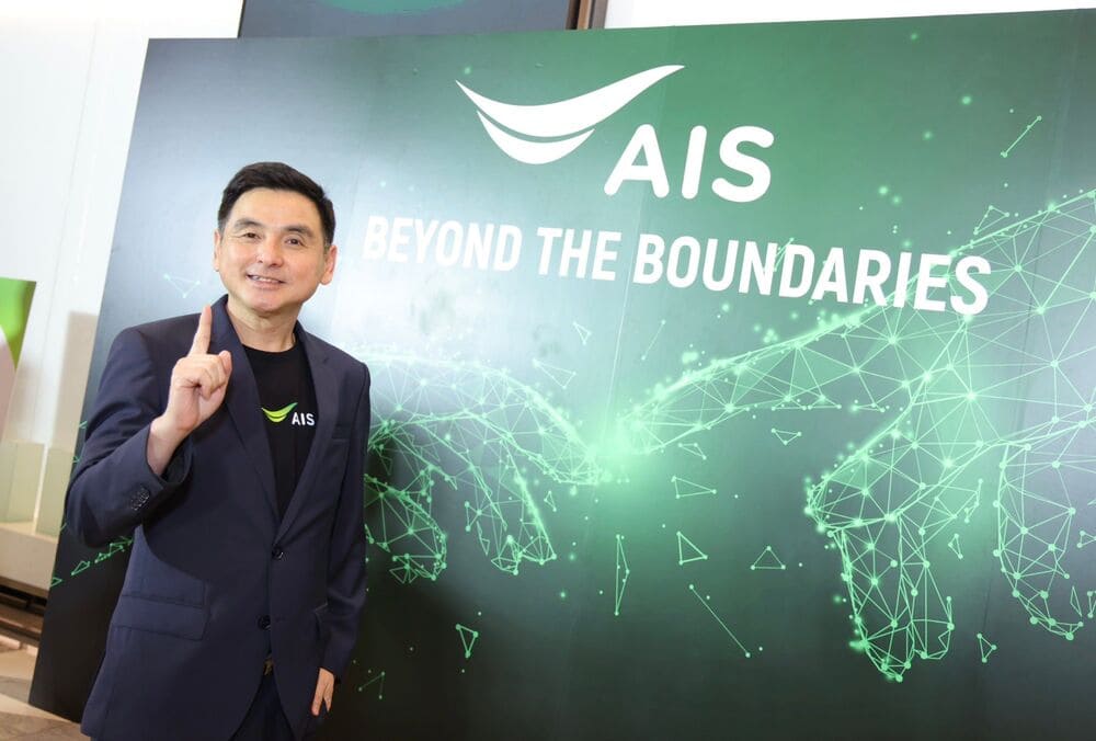 AIS
