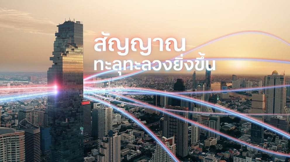 true-dtac