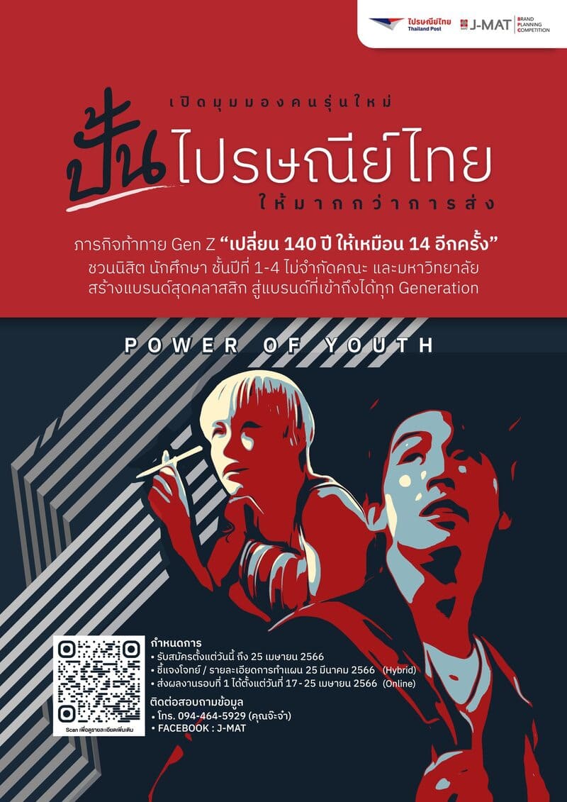 Thailand Post