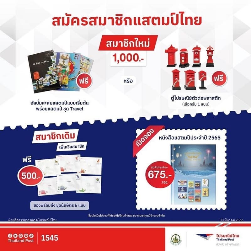 Thailand Post