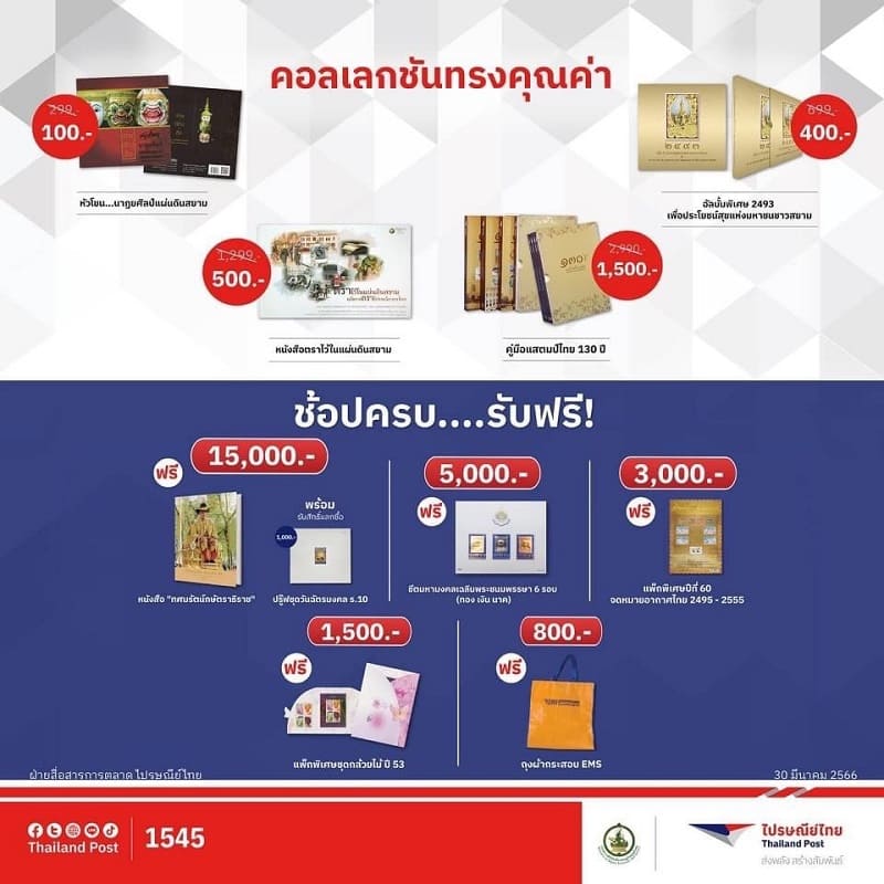 Thailand Post