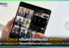 Cisco เดินหน้ายกระดับ Webex ด้วย “นวัตกรรม AI” ที่ช่วยให้เกิด Hybrid Working Cisco