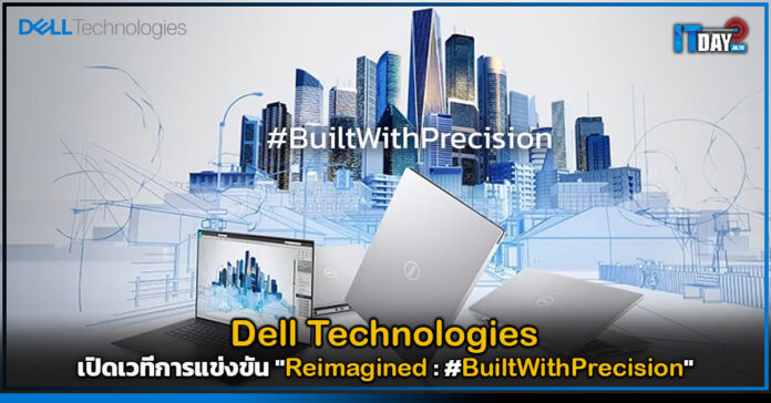 Dell Technologies