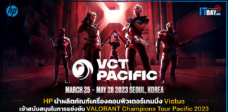 HP เข้าสนับสนุนในการแข่งขัน VALORANT Champions Tour Pacific 2023 HP