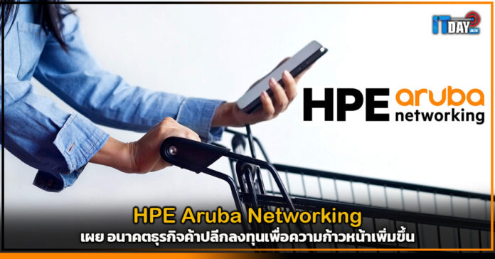 HPE aruba Networking