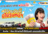 Krungsri Auto ปล่อย “คาร์ ฟอร์ แคช พร้อมใช้” รับเงิน 2 ก้อน รถยังมีขับ เบิกง่าย Krungsri Auto