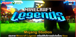 Mojang Studios ประกาศ Minecraft Legends พร้อมให้บริการแล้ววันนี้บน Xbox Minecraft Legends