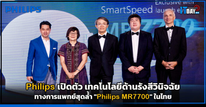 Philips