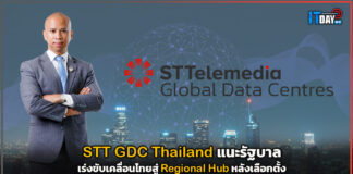 STT GDC Thailand แนะรัฐบาลเร่งขับเคลื่อนไทยสู่ Regional Hub หลังเลือกตั้ง Regional Hub