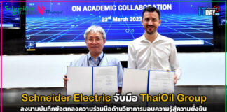 Schneider Electric จับมือ ThaiOil Group มอบความรู้สู่ความยั่งยืน Schneider Electric