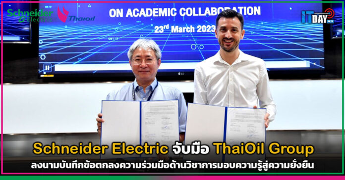 Schneider Electric