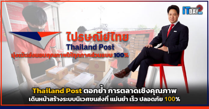 Thailand Post