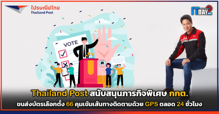 Thailand Post