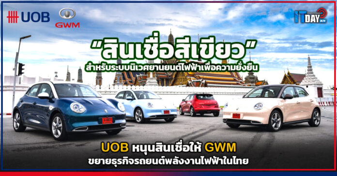 UOB