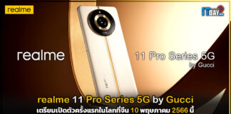 realme 11 Pro Series 5G by Gucci เตรียมเปิดตัวครั้งแรกในโลกที่จีน realme 11 Pro Series 5G by Gucci