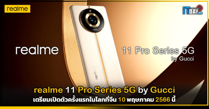 realme 11 Pro Series 5G by Gucci