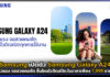 ซัมซุง เปิดตัว Samsung Galaxy A24 เร็วแรง จอสวยคมชัด ในราคาเพียง 7,999 บ. Samsung Galaxy A24