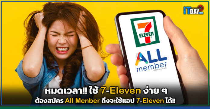 7-Eleven