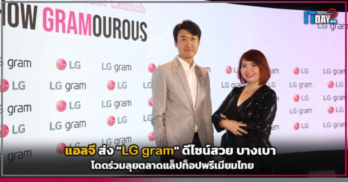 LG gram