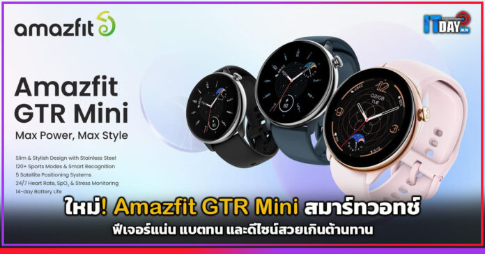 Amazfit GTR Mini