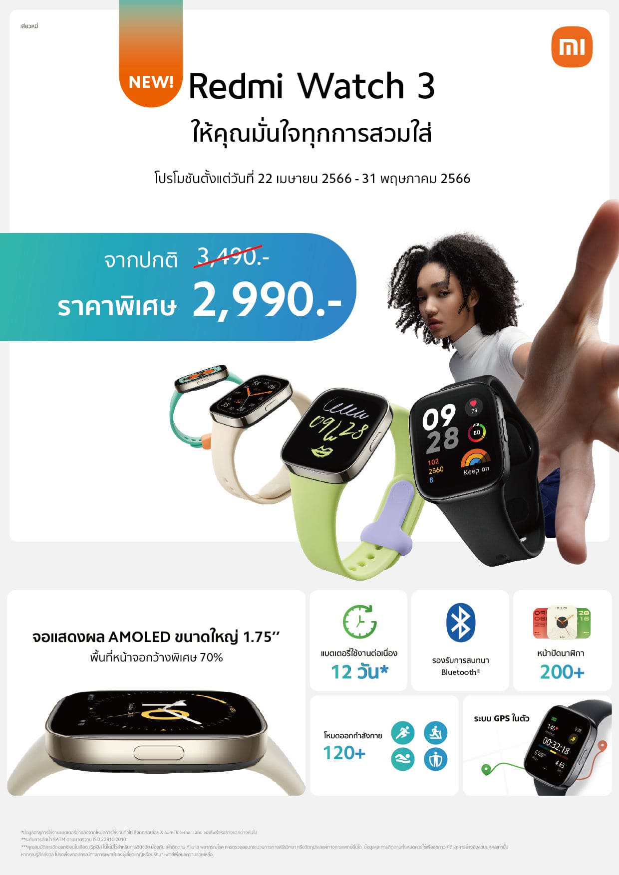 Redmi Note 12 Series