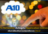 A10 Networks เพิ่มการป้องกันความปลอดภัยระบบ Cloud A10 Networks