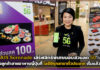 AIS Serenade เสิร์ฟสิทธิพิเศษมอบส่วนลด 50% เอาใจลูกค้าสายอาหารญี่ปุ่นในเครือโออิชิ AIS Serenade