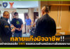 AIS ร่วมมือ ตำรวจไซเบอร์ กสทช. ทลายแก๊งมิจฉาชีพใช้เครือข่ายปลอม AIS