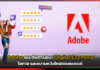 Adobe แนะ จับตามอง “Digital Economy” โอกาส และความหวังใหม่ของแบรนด์ Adobe