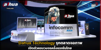 Dahua Technology รุกตลาดจอภาพ เปิดตัวครบวงจรครั้งแรกในไทย Dahua Technology