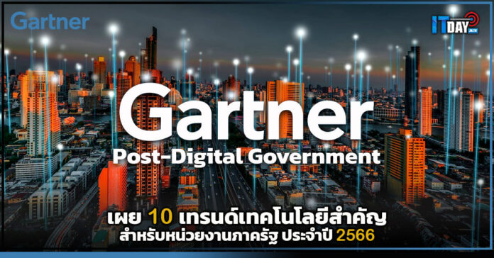 Gartner