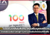 NIA ร่วมขับเคลื่อนสังคม ส่งเสริมบุคคลต้นแบบส่งต่อแรงบันดาลใจ NIA