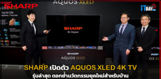 SHARP เปิดตัว AQUOS XLED 4K TV รุ่นล่าสุด ตอกย้ำนวัตกรรมยุคใหม่สำหรับบ้าน SHARP