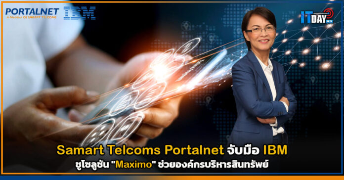 Samart Telcoms Portalnet