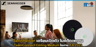 Sennheiser เตรียมเปิดตัว ไมค์ติดเพดาน TeamConnect Ceiling Medium Sennheiser