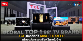 TCL เปิดตัวทีวี Mini LED QLED พร้อมนวัตกรรมเครื่องใช้ภายในบ้าน TCL