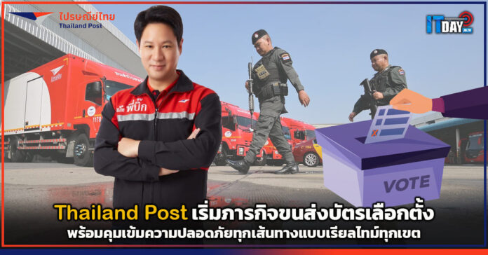 Thailand Post