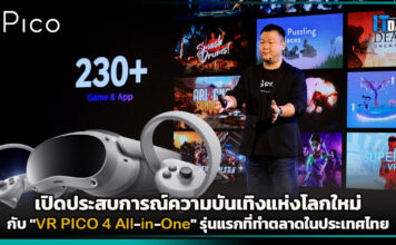 เปิดประสบการณ์ความบันเทิงแห่งโลกใหม่กับ “VR PICO 4 All-in-One” PICO 4