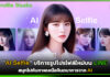 “AI Selfie” บริการรูปโปรไฟล์ใหม่บน LINE สนุกไปกับภาพเหนือจินตนาการจาก AI LINE