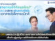 ETDA เผยแนวปฏิบัติระบบราชการที่ต้องปรับเปลี่ยนเพื่อก้าวสู่ยุครัฐบาลดิจิทัล ETDA